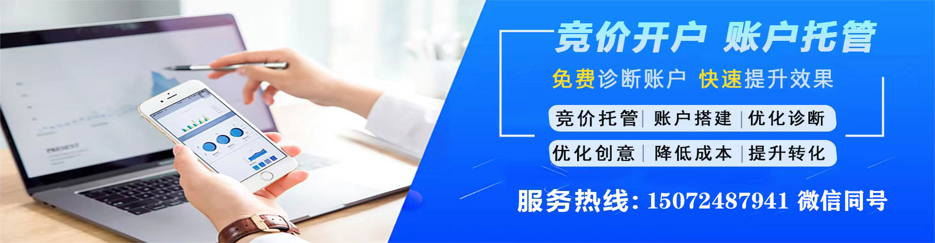 盐田信息流代运营